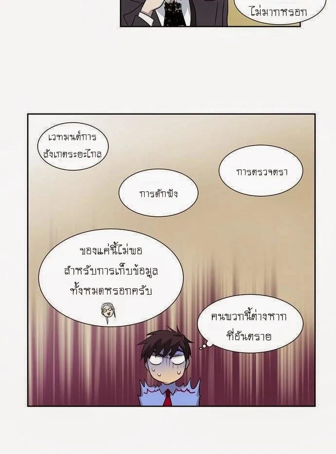 The Gamer - หน้า 36