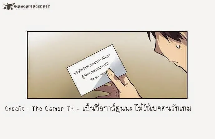 The Gamer - หน้า 39