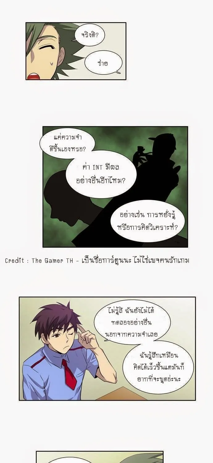 The Gamer - หน้า 4