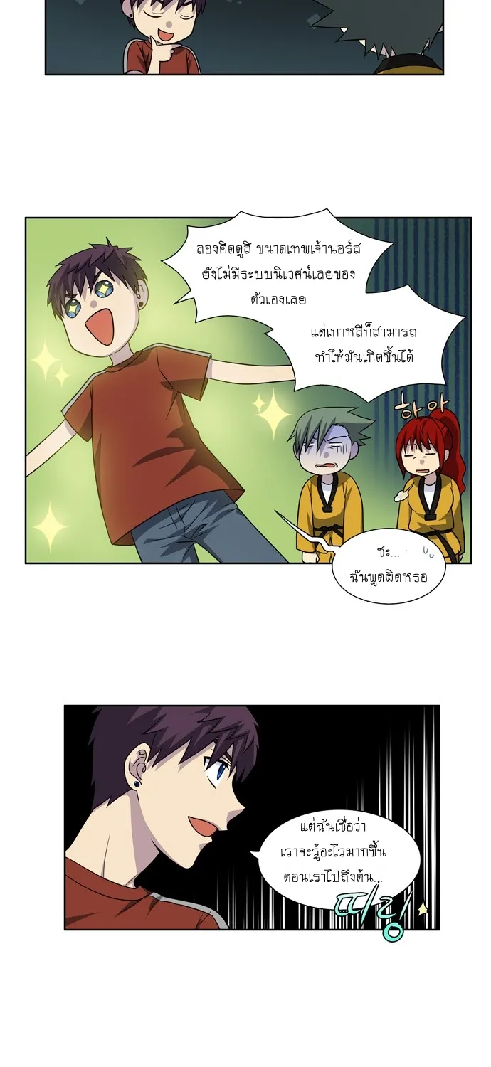 The Gamer - หน้า 10