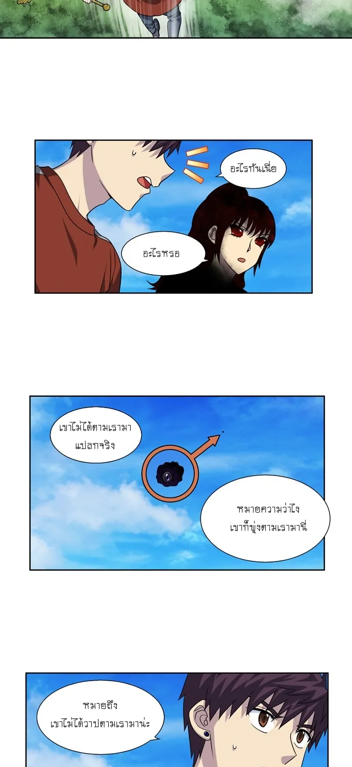 The Gamer - หน้า 14