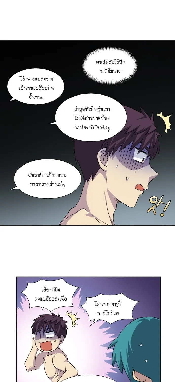 The Gamer - หน้า 24