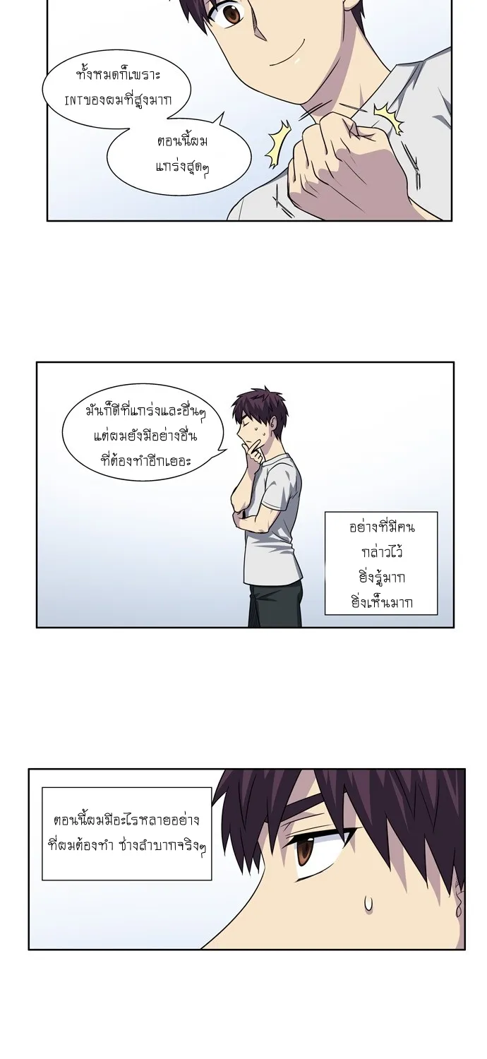 The Gamer - หน้า 2