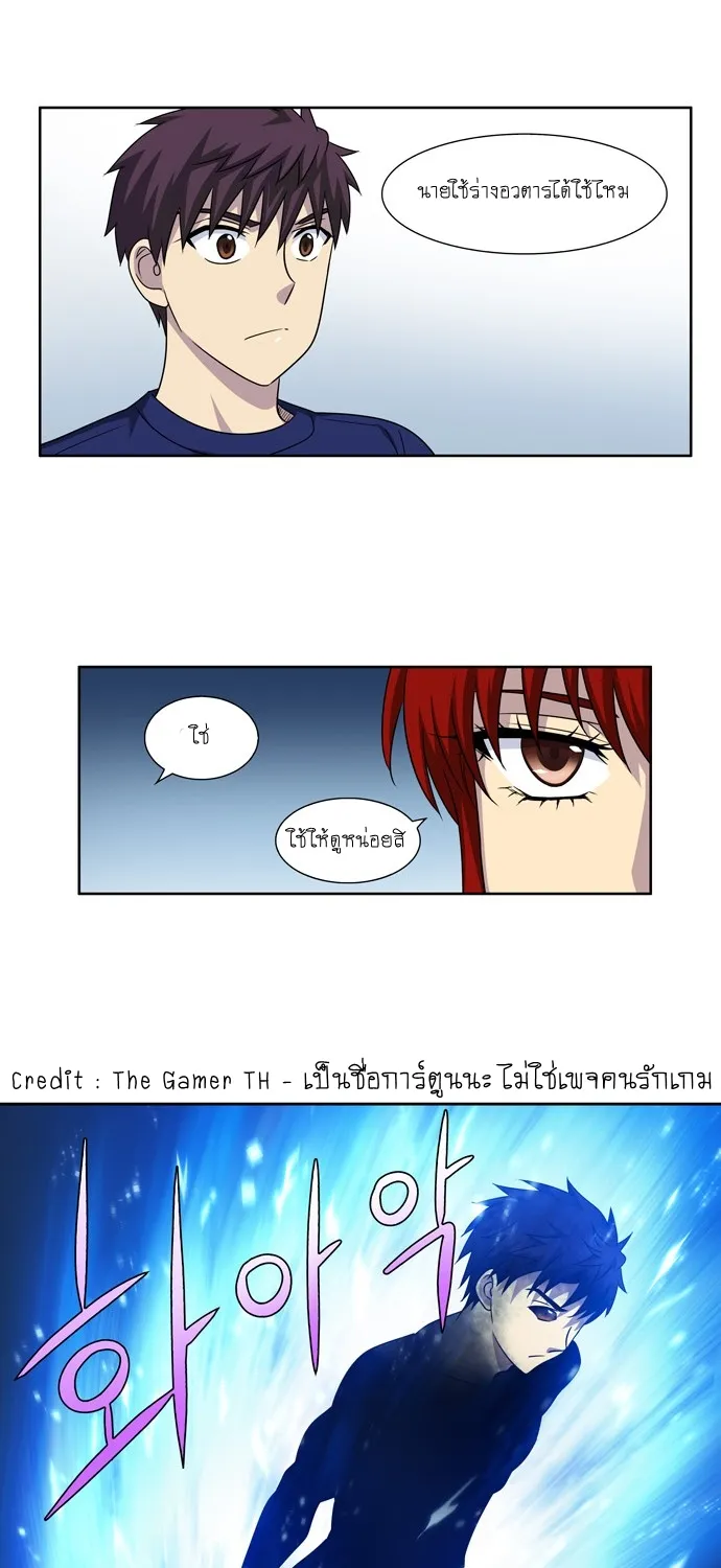 The Gamer - หน้า 44