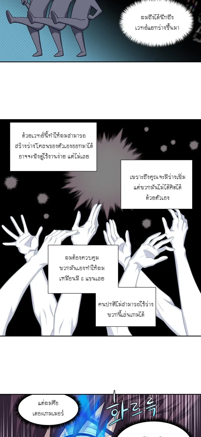 The Gamer - หน้า 18