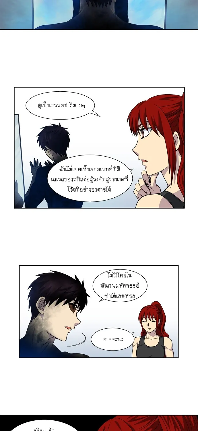 The Gamer - หน้า 2