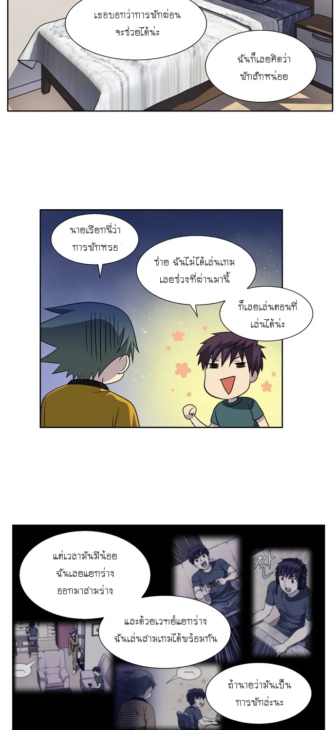 The Gamer - หน้า 24