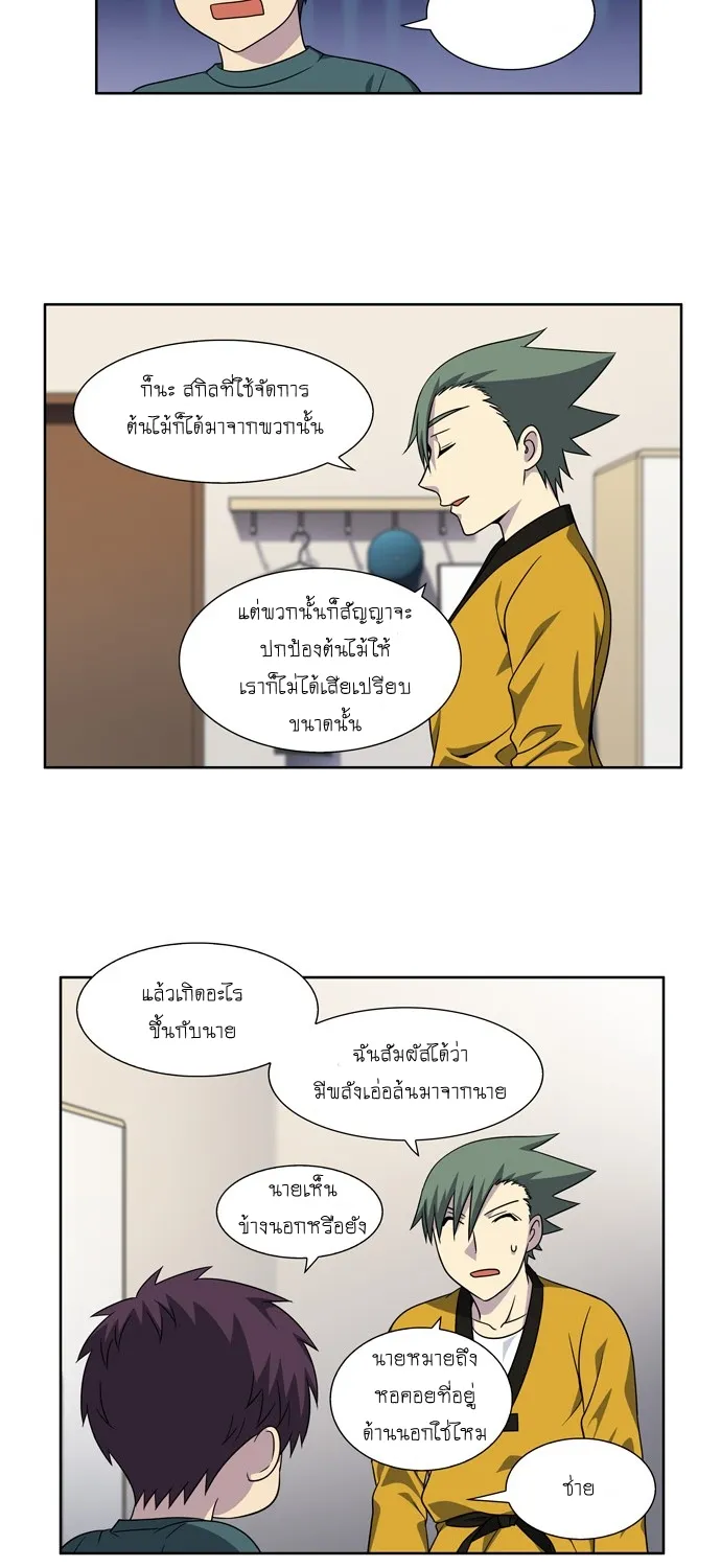 The Gamer - หน้า 28