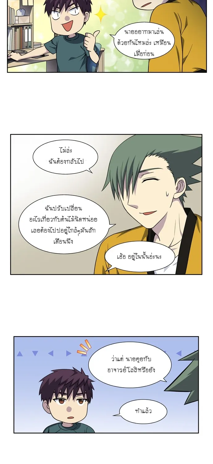 The Gamer - หน้า 32