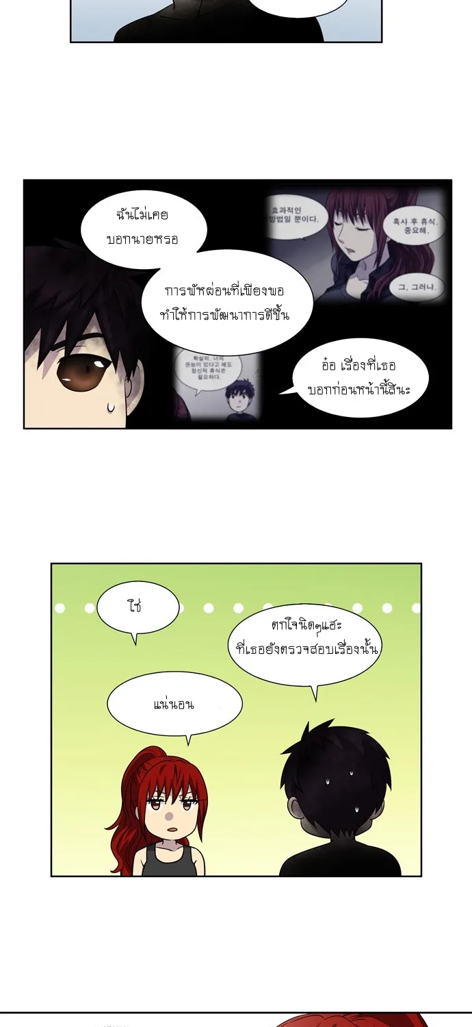 The Gamer - หน้า 6