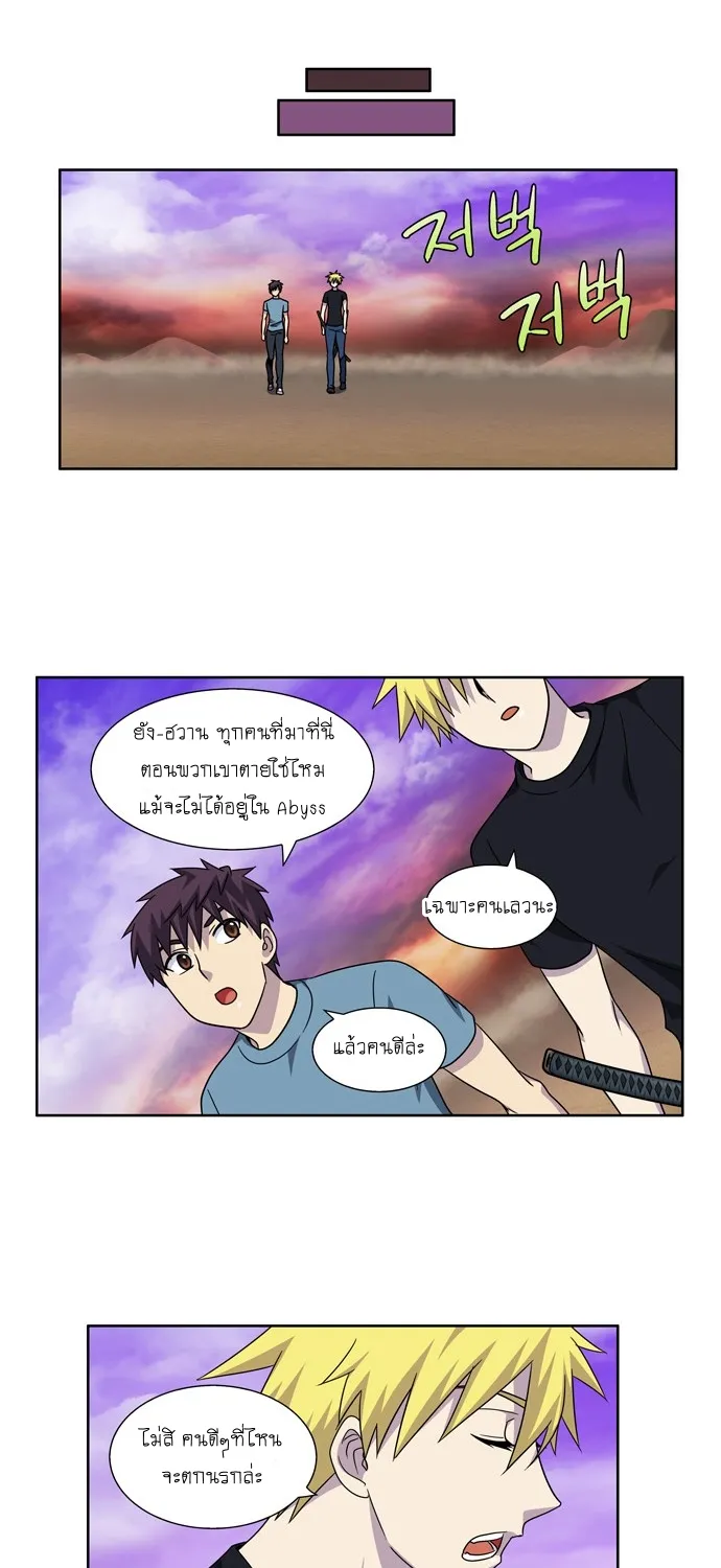 The Gamer - หน้า 38