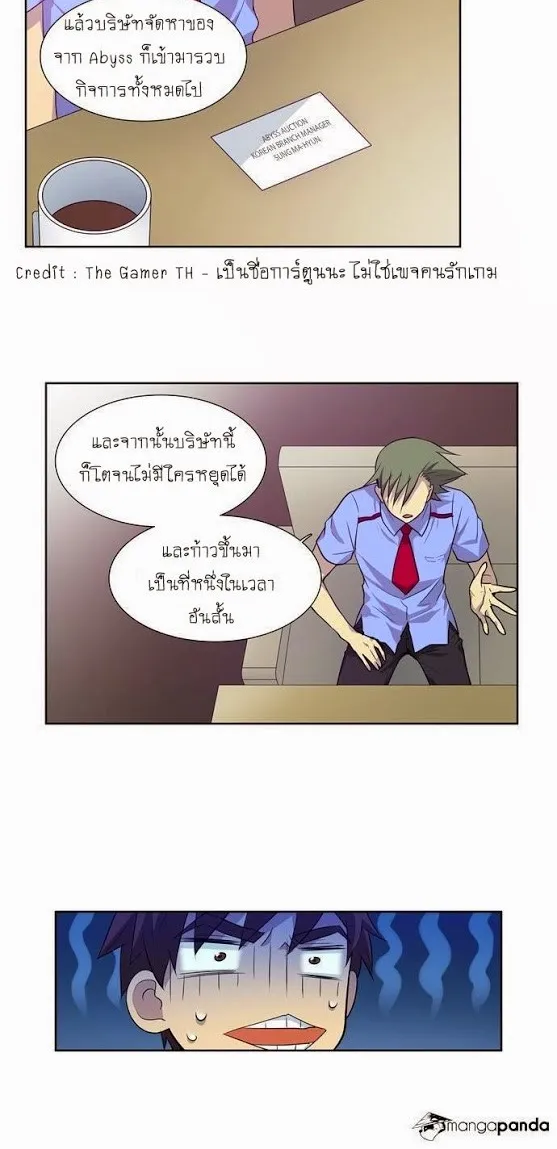 The Gamer - หน้า 11