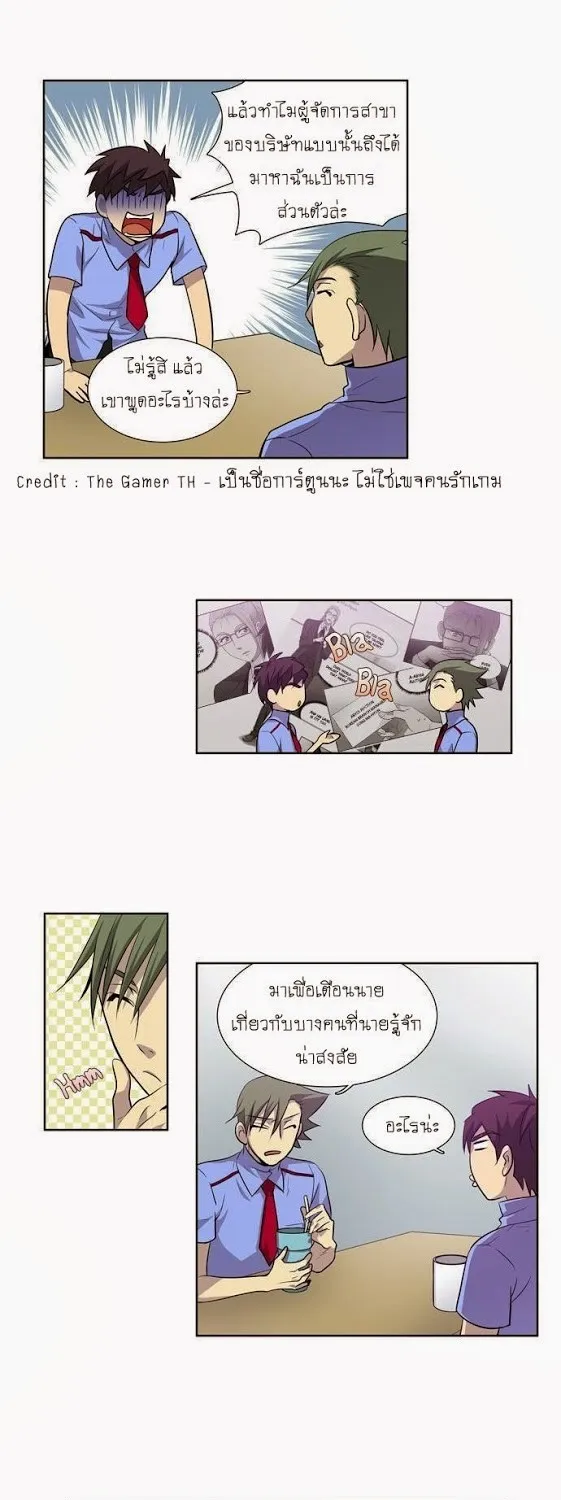 The Gamer - หน้า 12