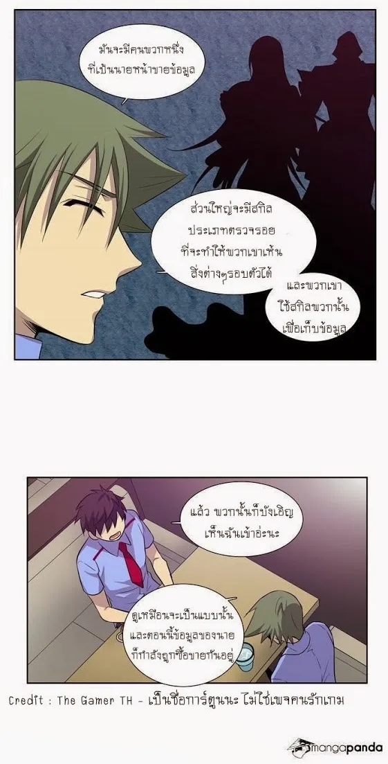 The Gamer - หน้า 15