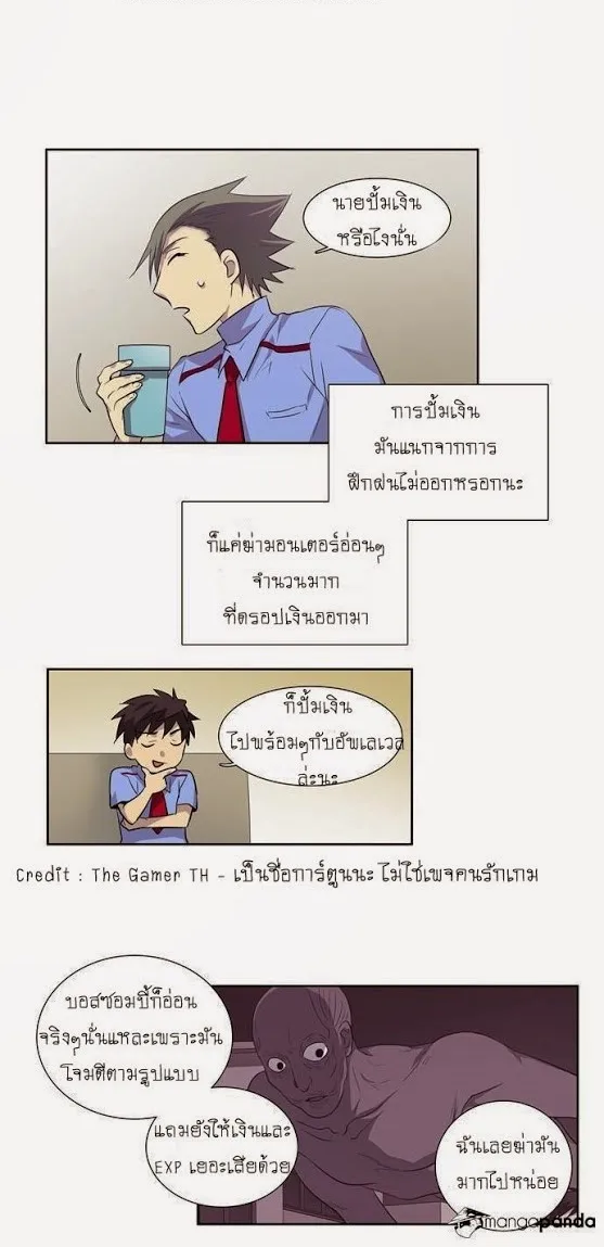 The Gamer - หน้า 23