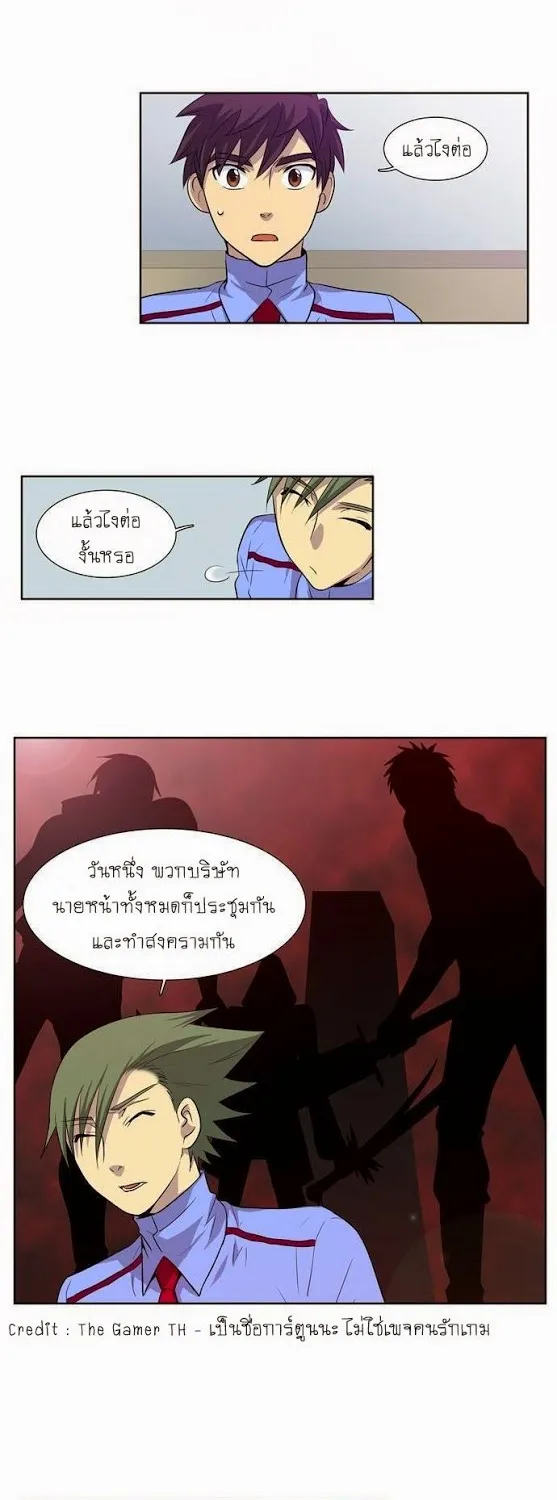 The Gamer - หน้า 9