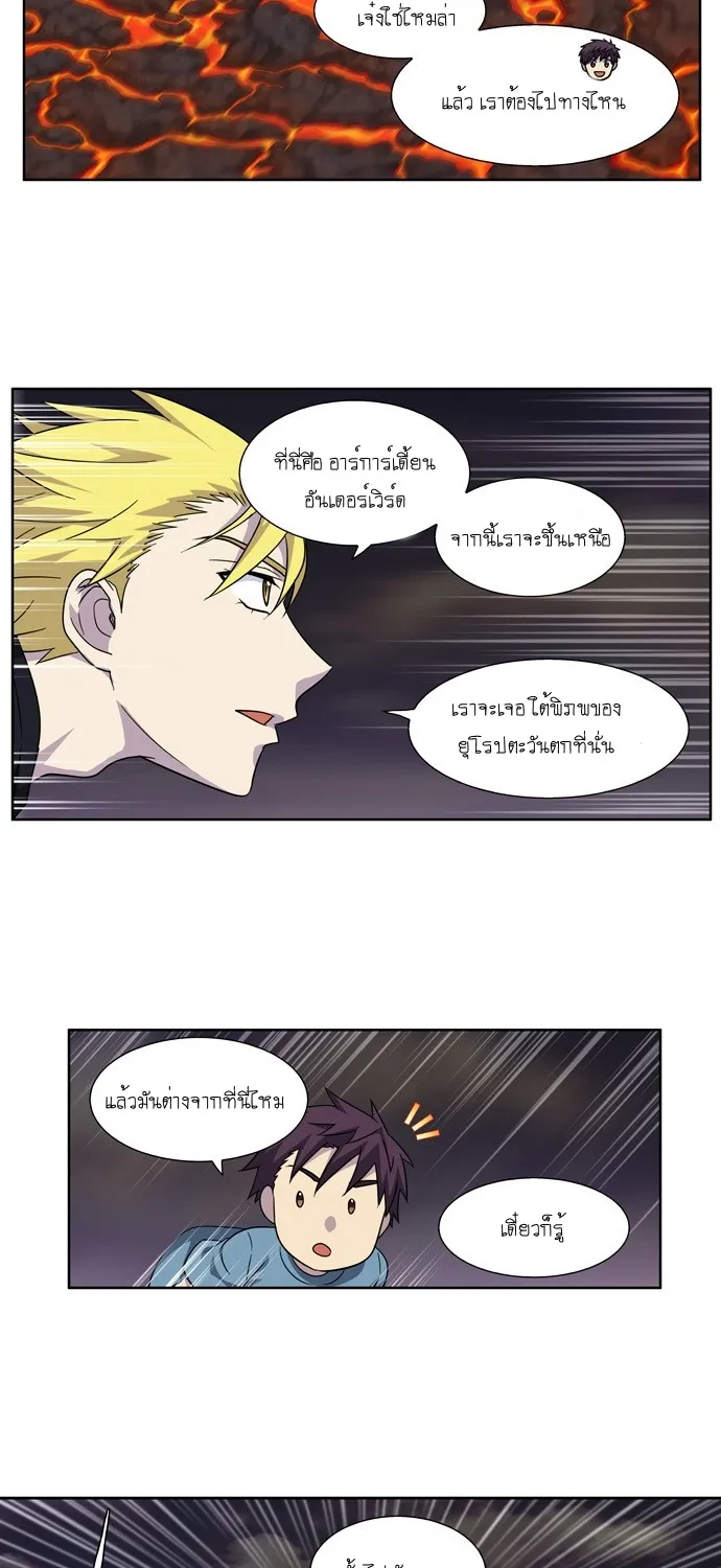 The Gamer - หน้า 14