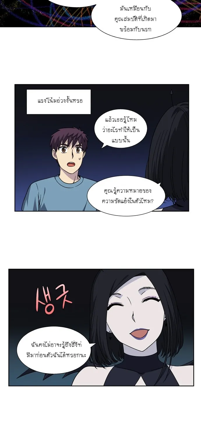 The Gamer - หน้า 12