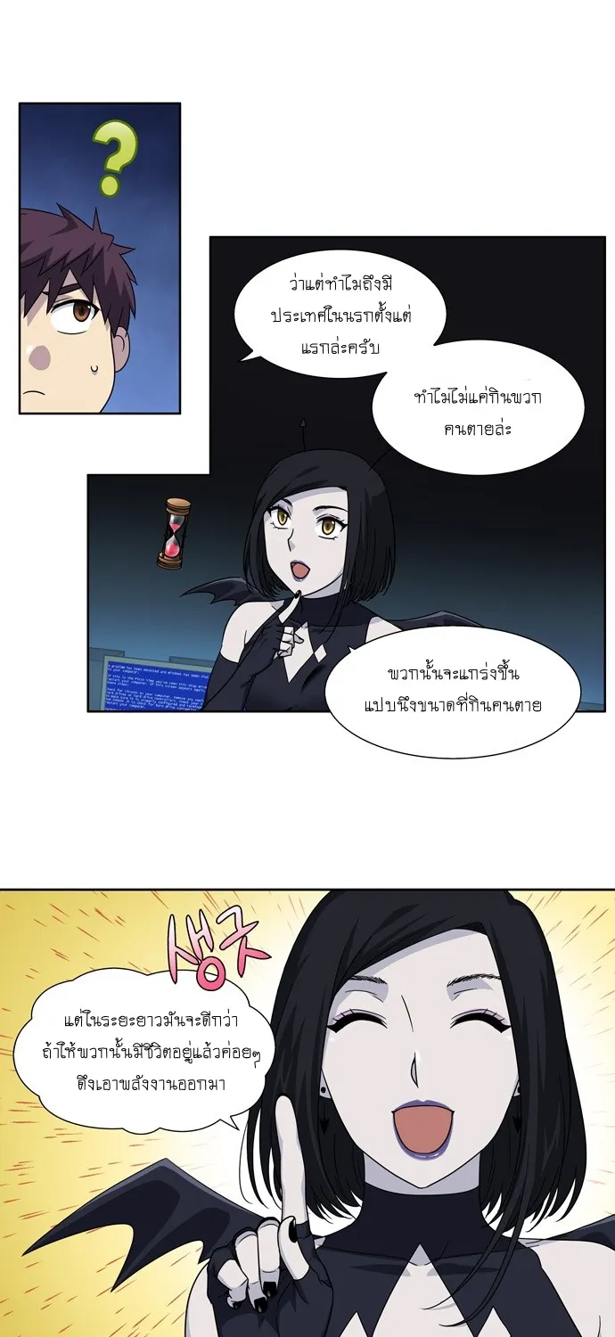 The Gamer - หน้า 2