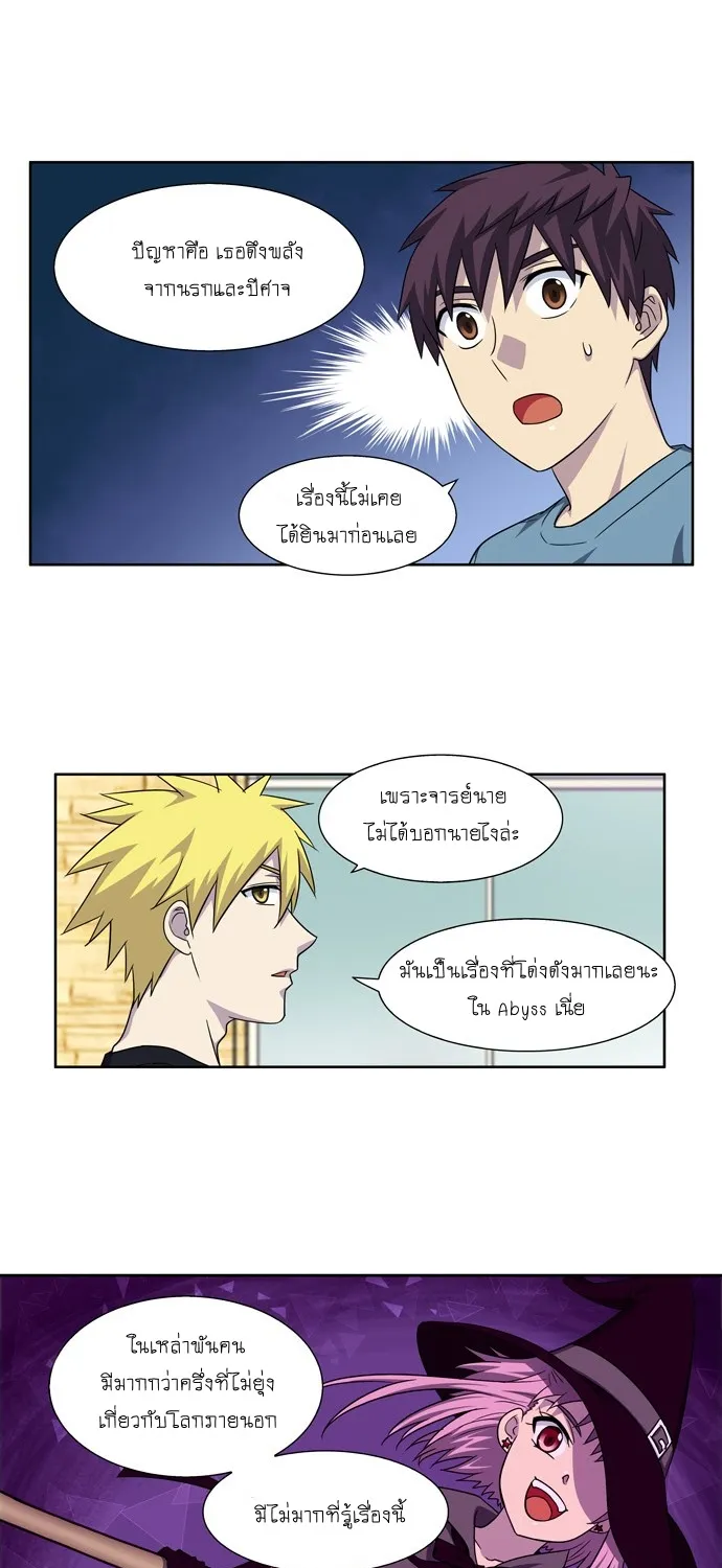 The Gamer - หน้า 32