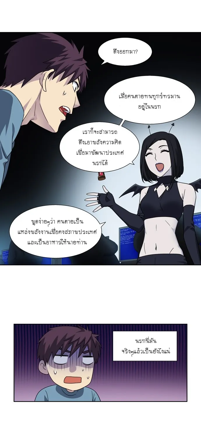 The Gamer - หน้า 4