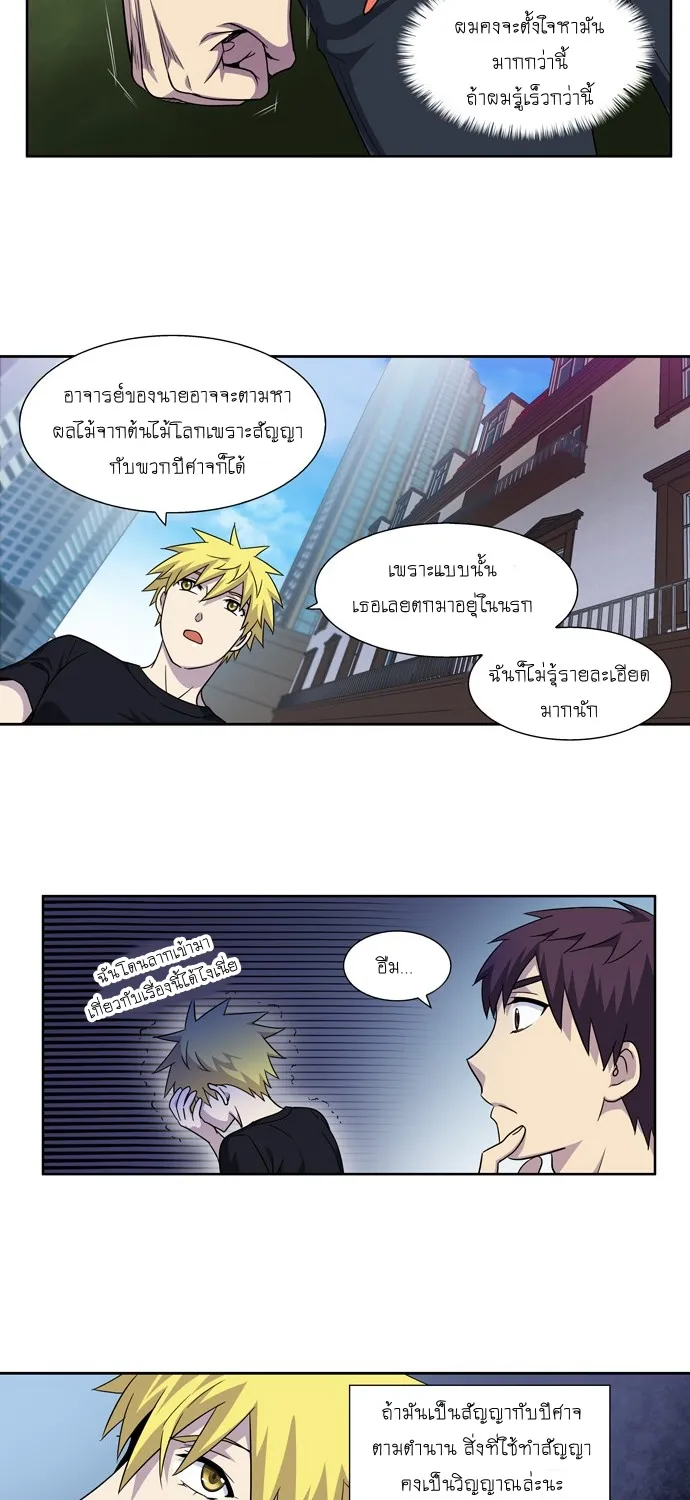 The Gamer - หน้า 40