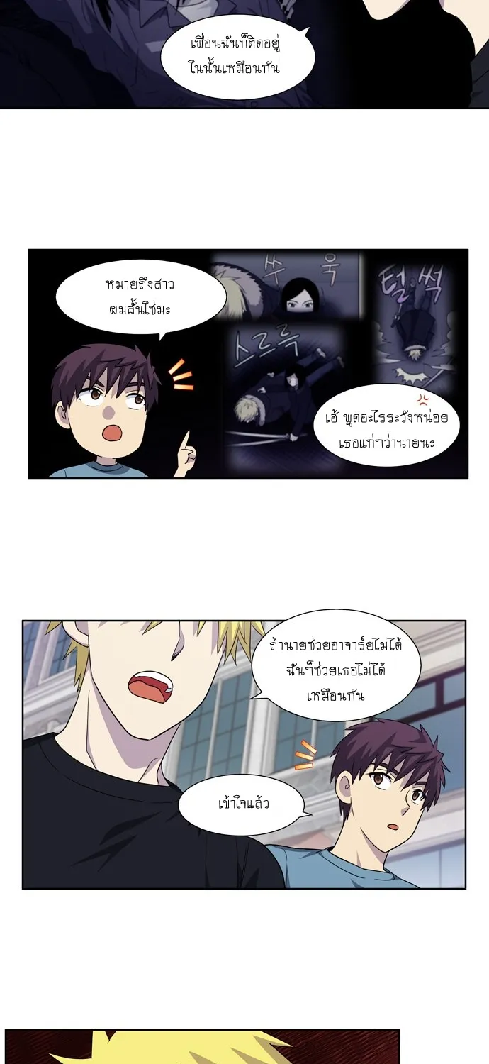 The Gamer - หน้า 36