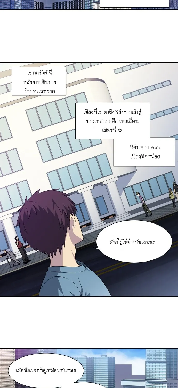 The Gamer - หน้า 8