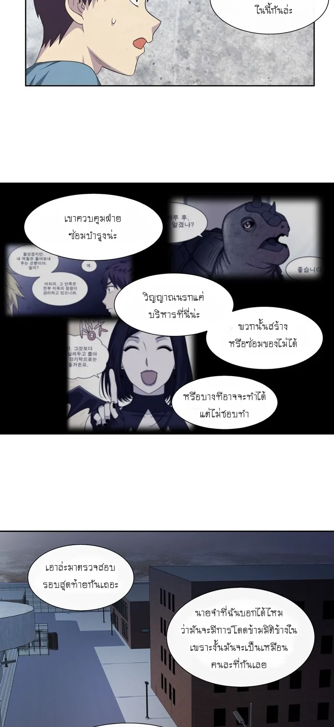 The Gamer - หน้า 30