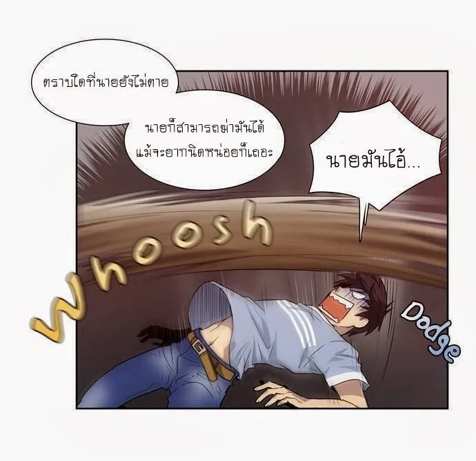 The Gamer - หน้า 19