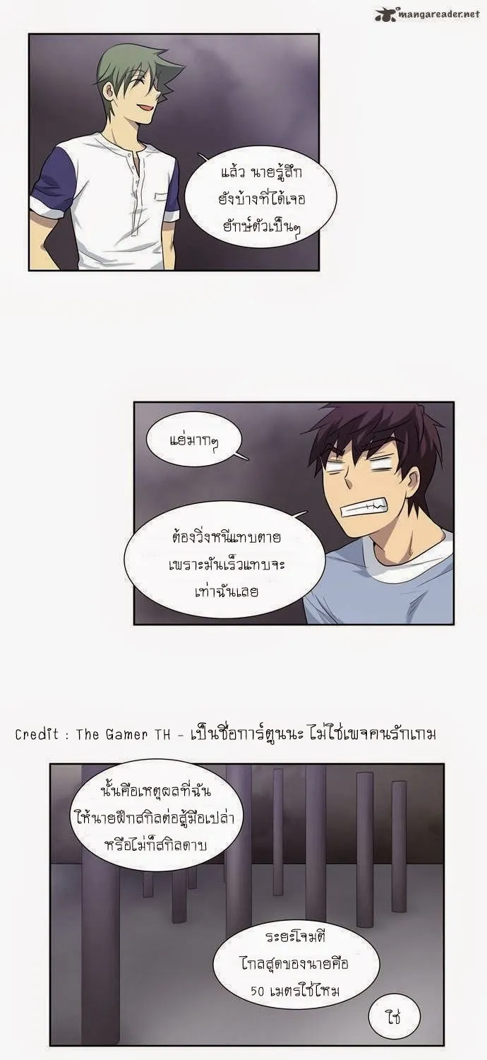 The Gamer - หน้า 30