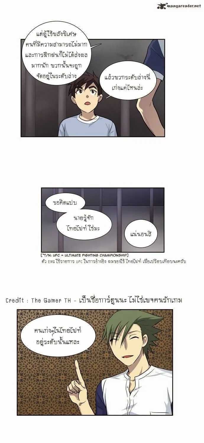 The Gamer - หน้า 38