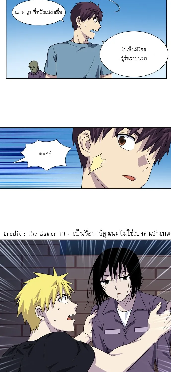 The Gamer - หน้า 42