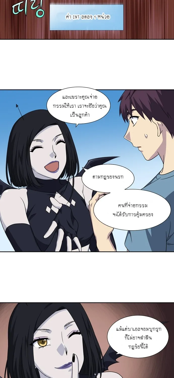 The Gamer - หน้า 6