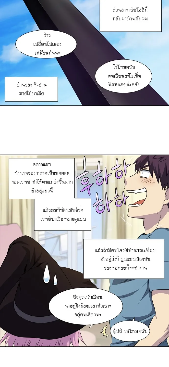 The Gamer - หน้า 2