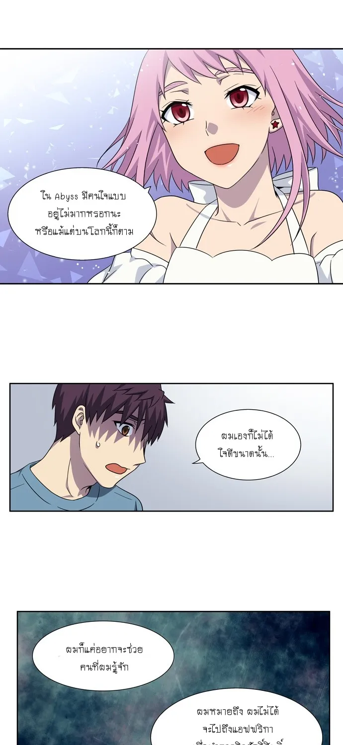 The Gamer - หน้า 24