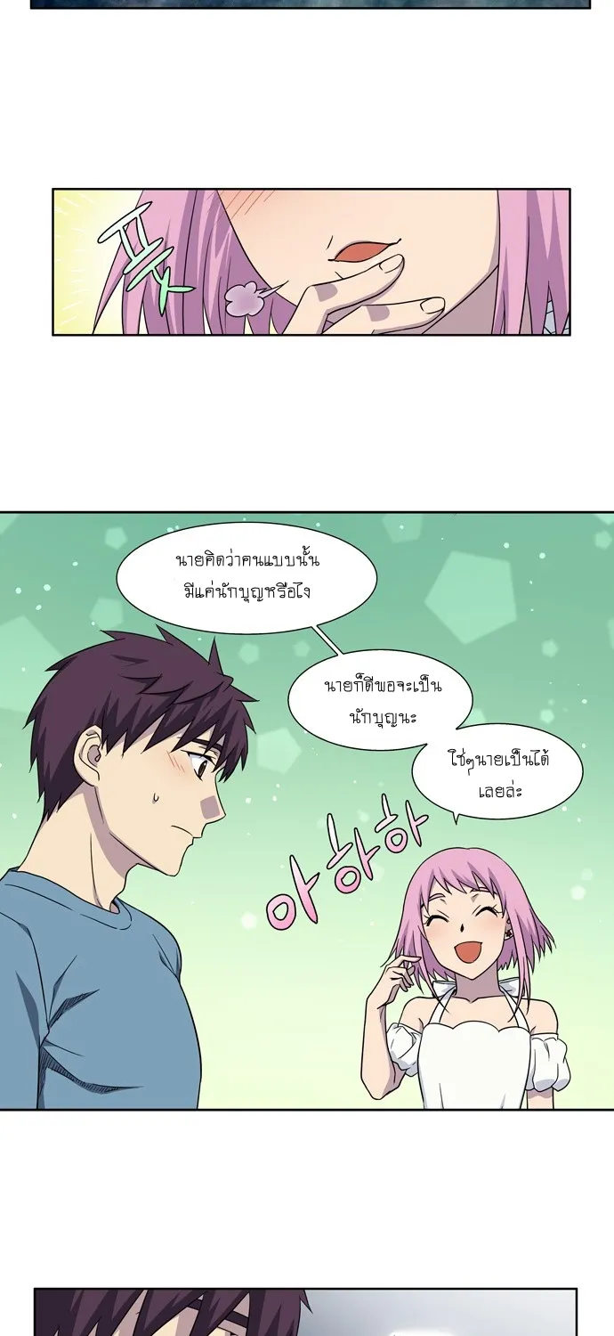 The Gamer - หน้า 26