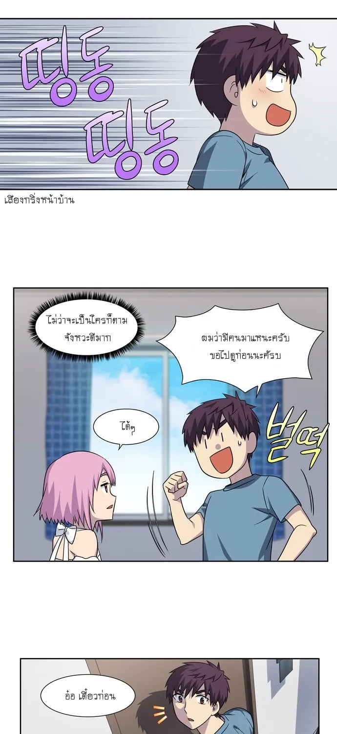 The Gamer - หน้า 38