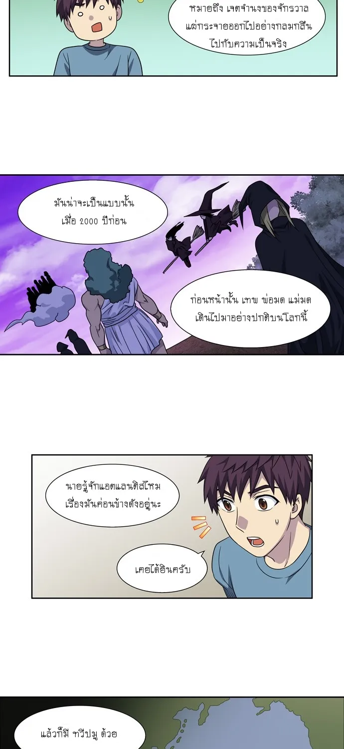 The Gamer - หน้า 44