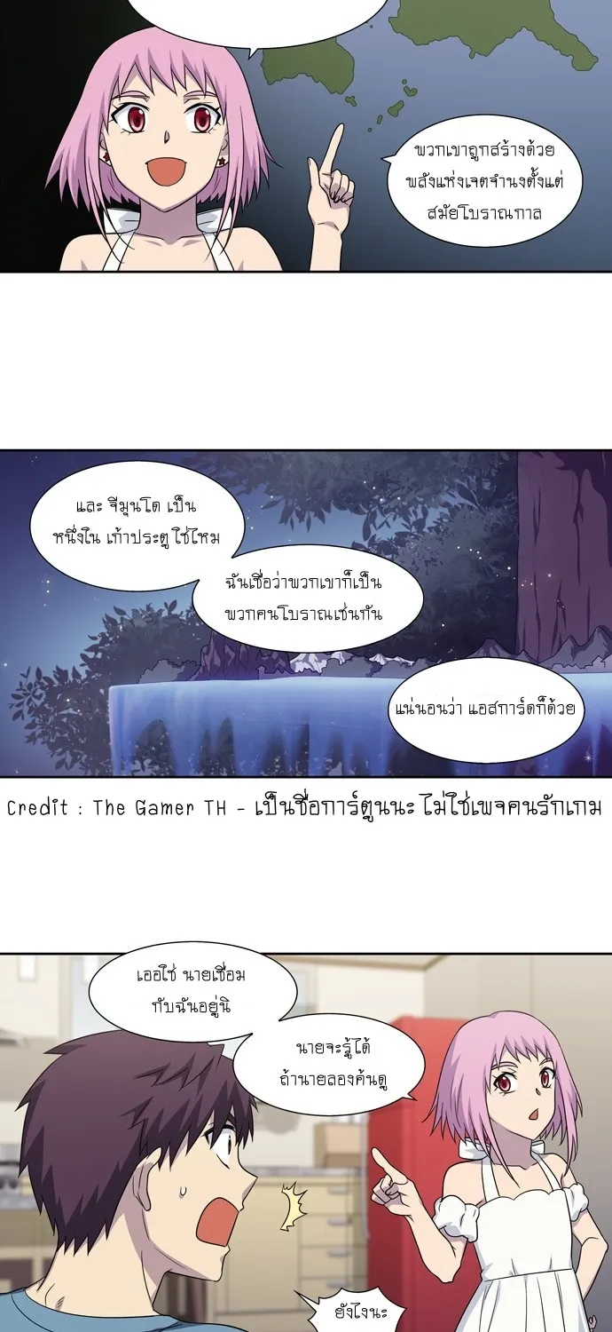 The Gamer - หน้า 46