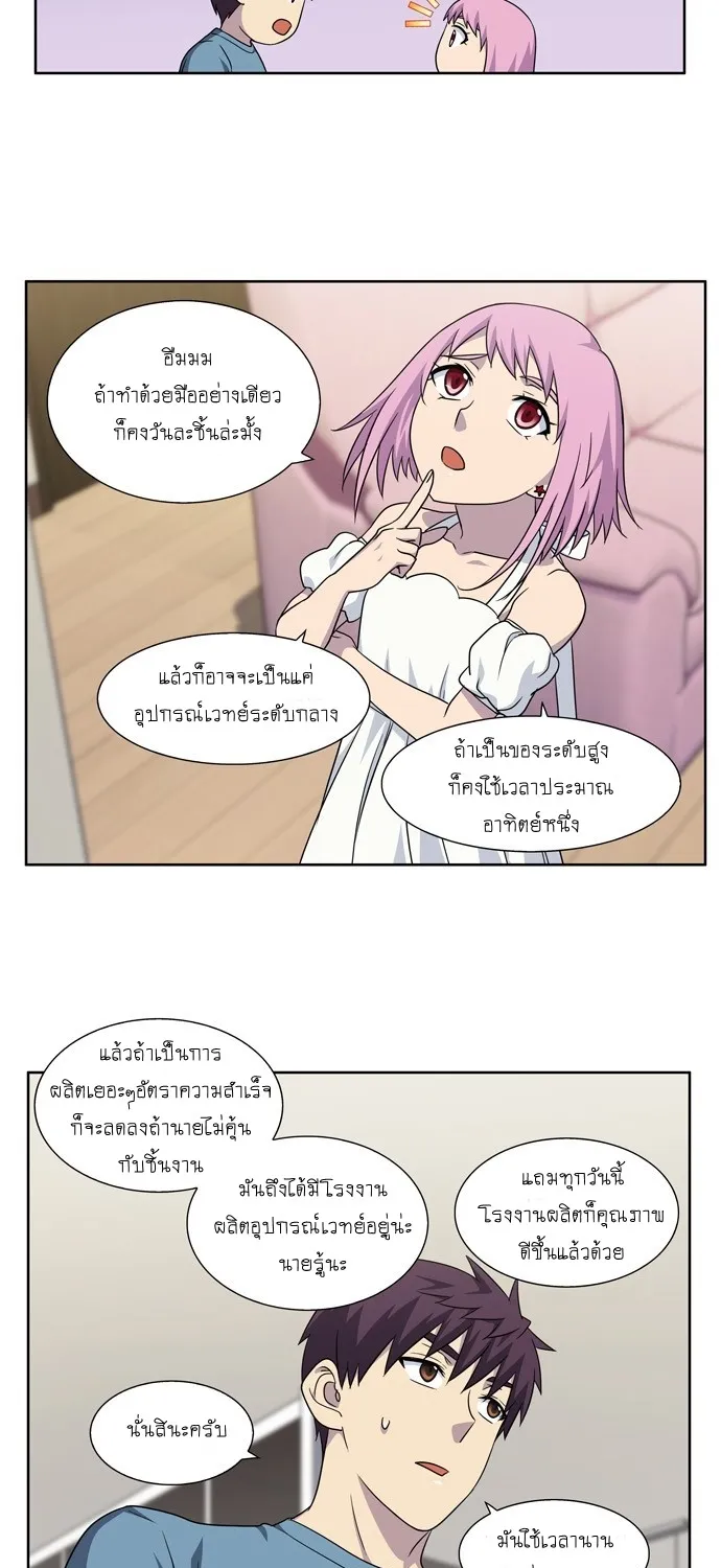 The Gamer - หน้า 10