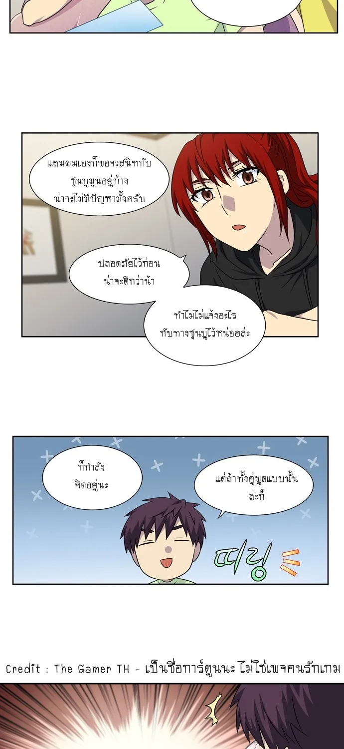 The Gamer - หน้า 46