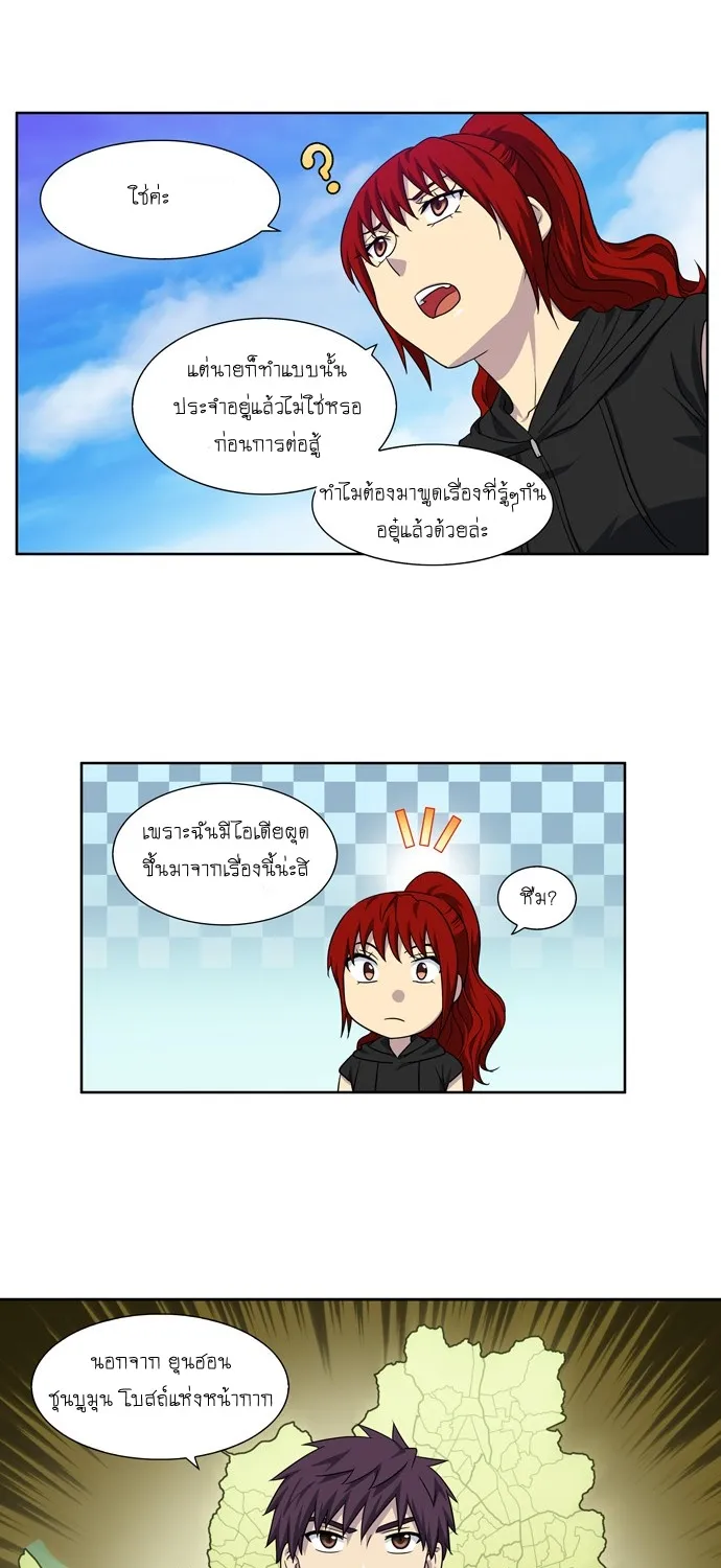 The Gamer - หน้า 6