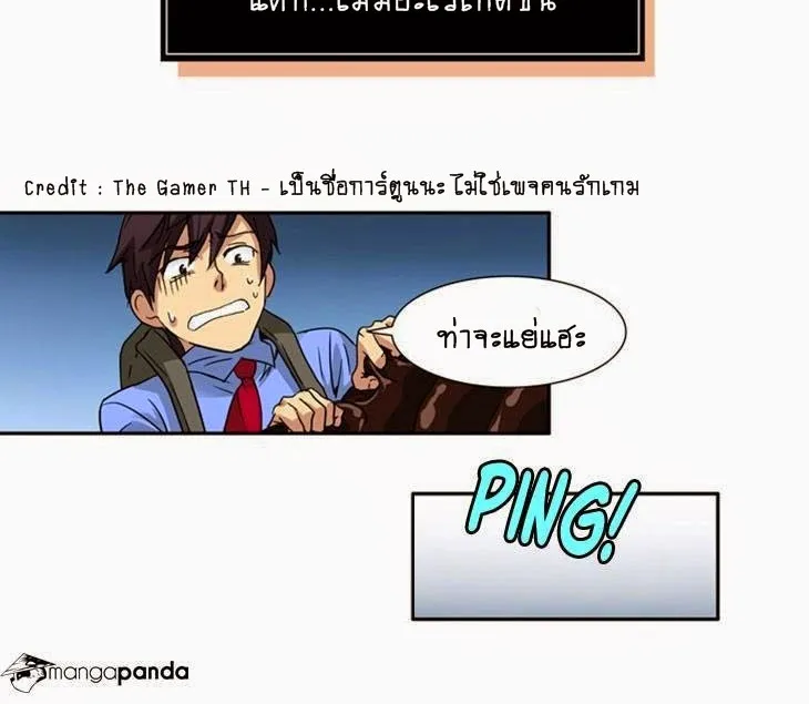 The Gamer - หน้า 10