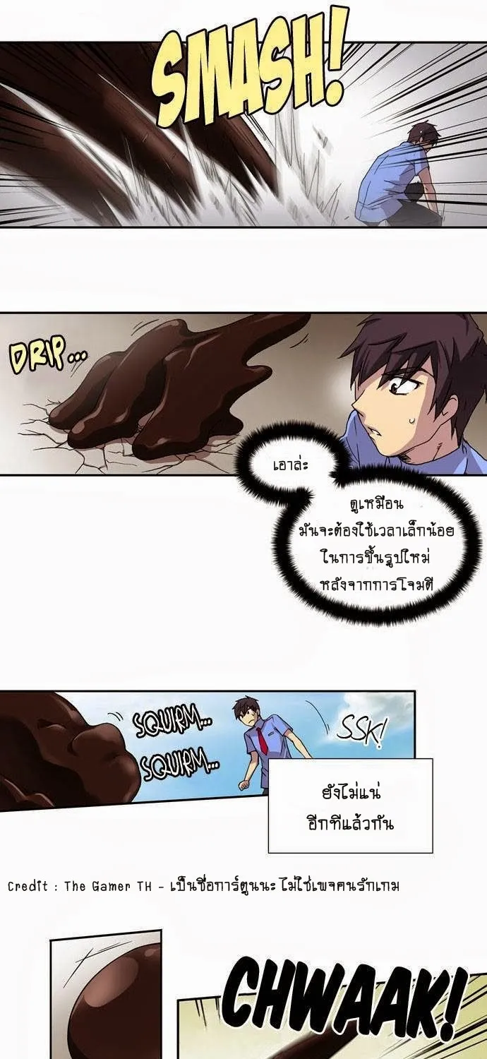 The Gamer - หน้า 34