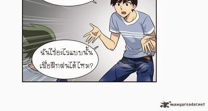 The Gamer - หน้า 10