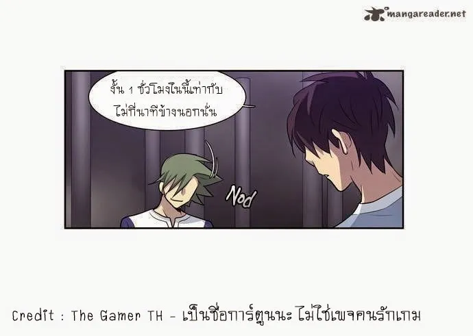 The Gamer - หน้า 13