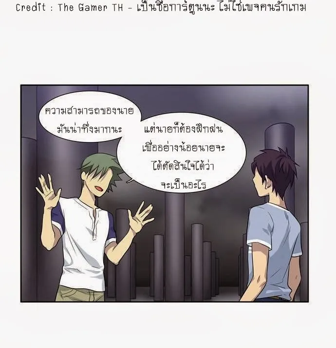 The Gamer - หน้า 15