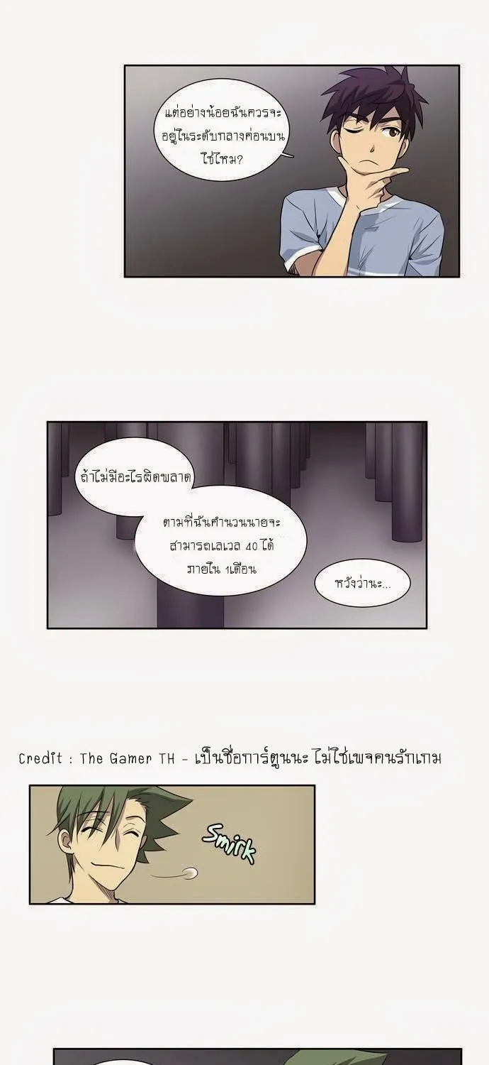 The Gamer - หน้า 16