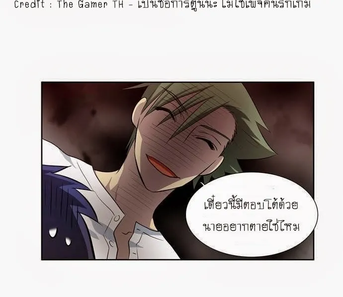 The Gamer - หน้า 19